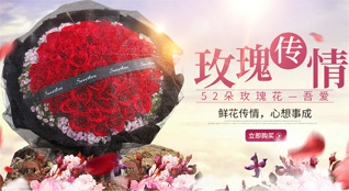 江苏南通如东市大豫镇洋蛮河社区鲜花速递